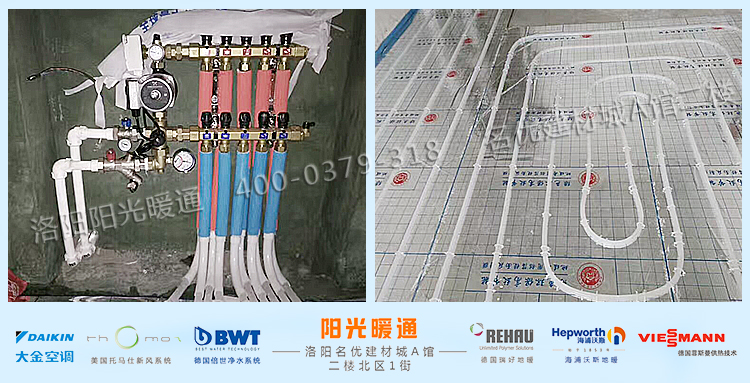 洛阳地暖品牌 地暖安装施工规范、售后服务