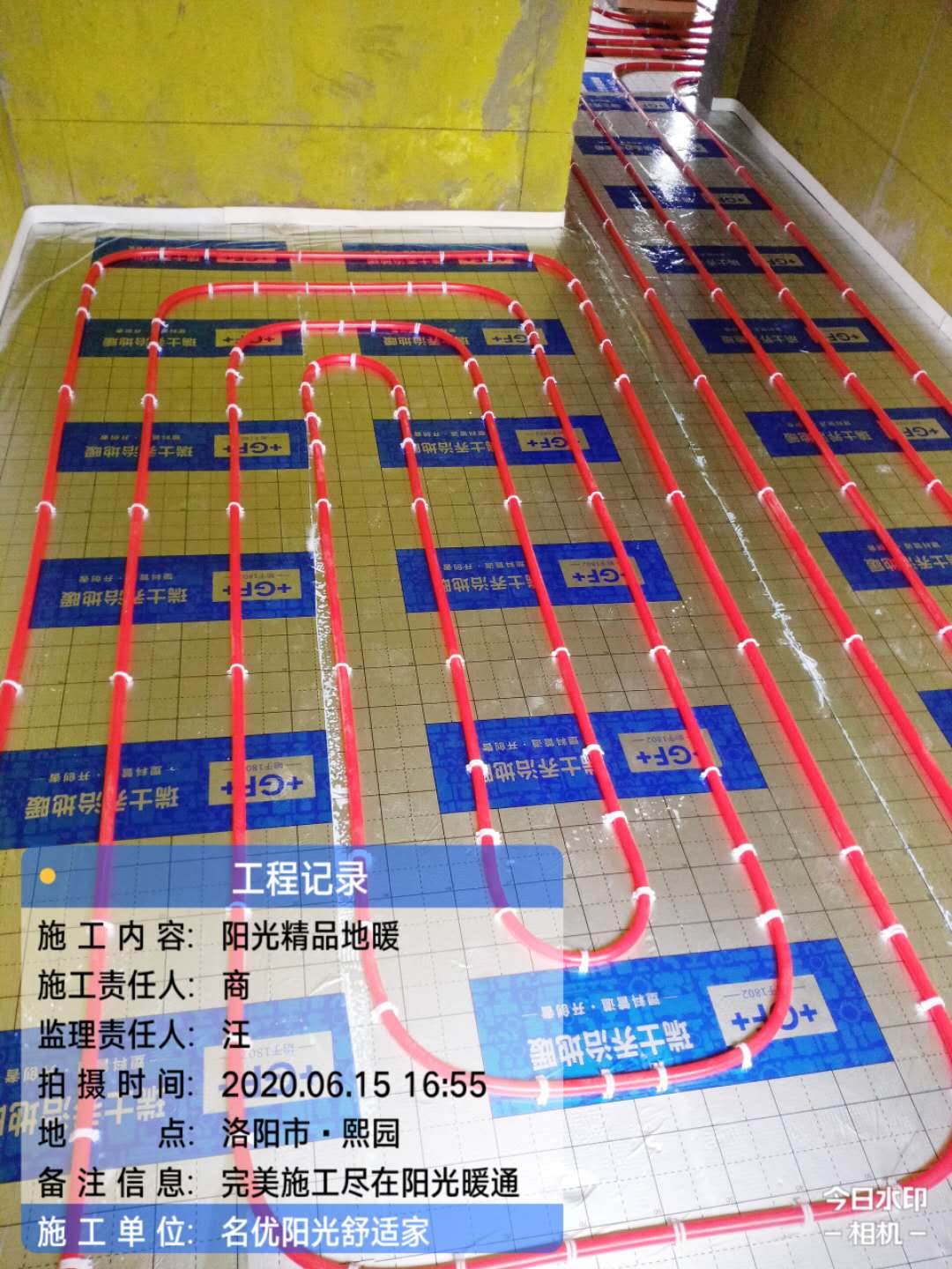 乔治费歇尔地暖-洛阳熙园小区施工中